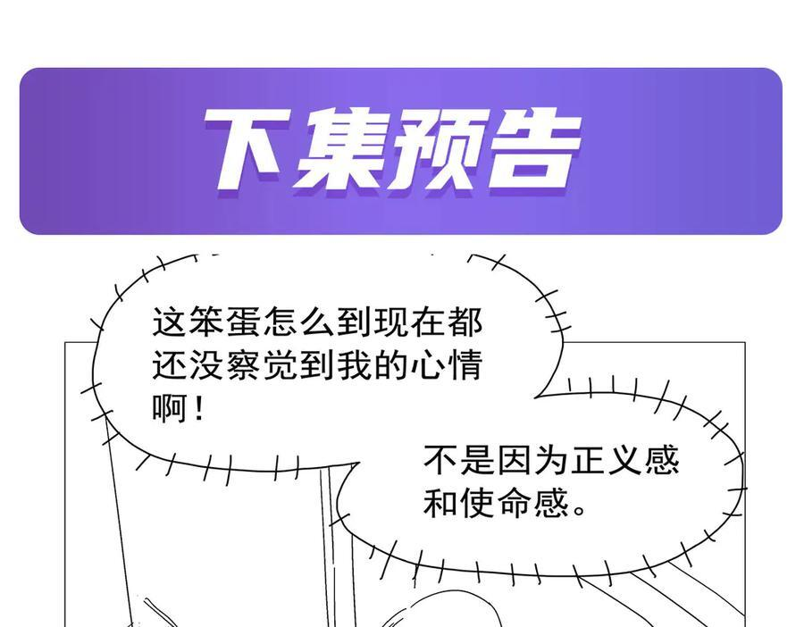 第448话 克丽丝的秘密 第104页