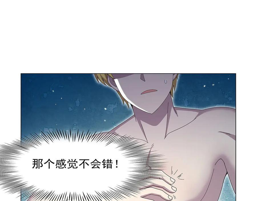 第448话 克丽丝的秘密 第94页