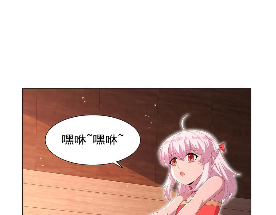 第448话 克丽丝的秘密 第51页