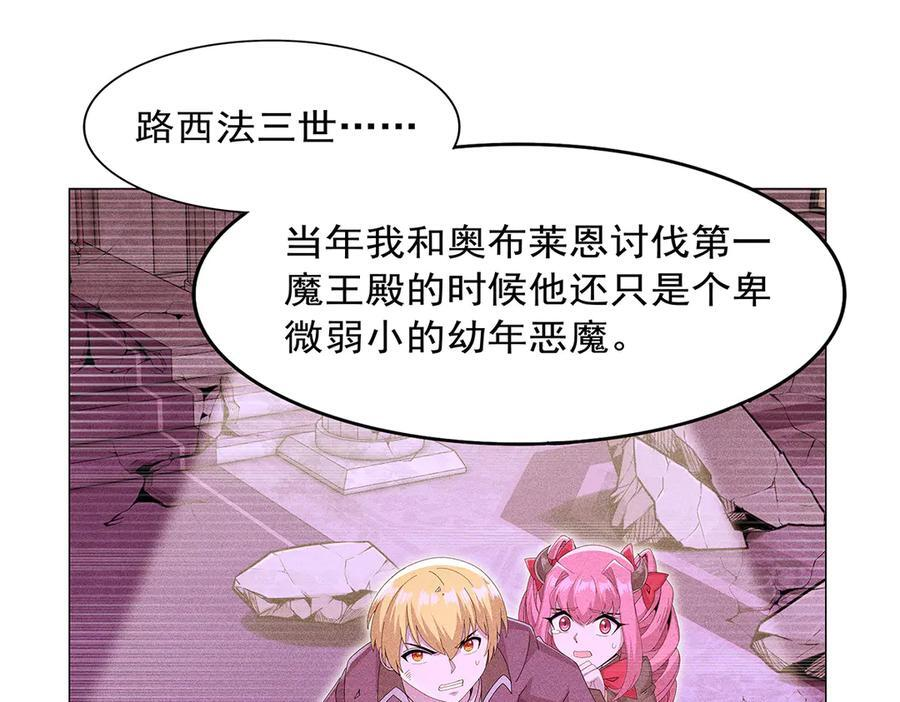 第448话 克丽丝的秘密 第30页