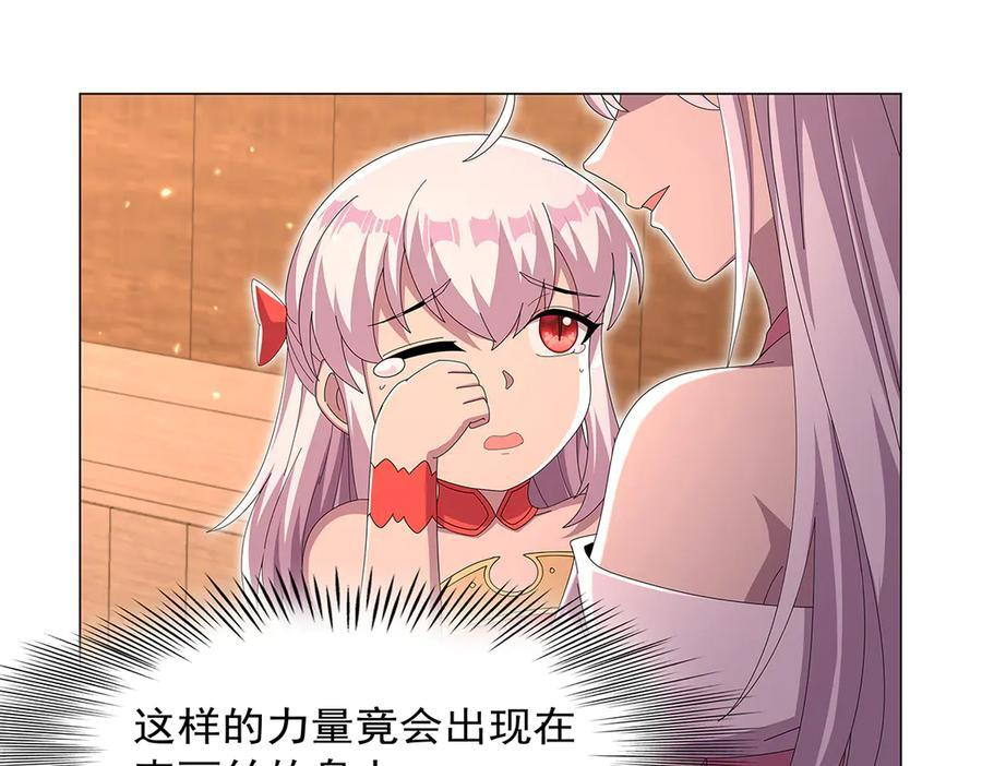 第448话 克丽丝的秘密 第100页
