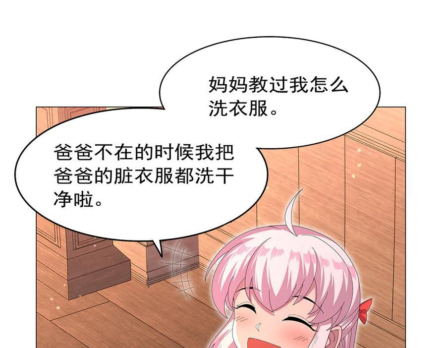 第448话 克丽丝的秘密 第55页
