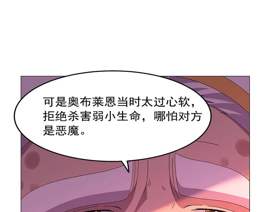 第448话 克丽丝的秘密 第32页