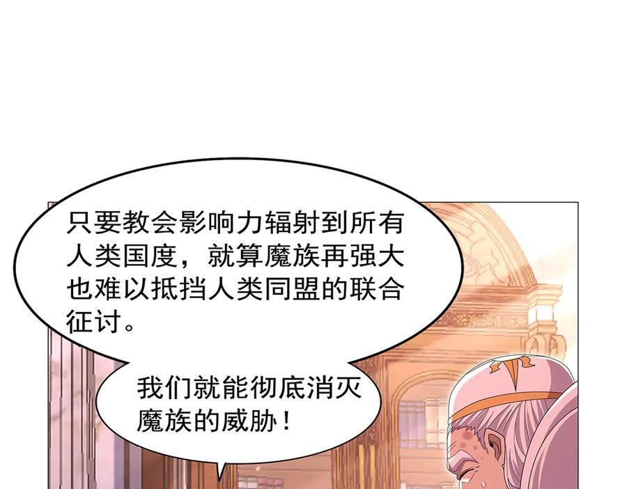 第448话 克丽丝的秘密 第38页