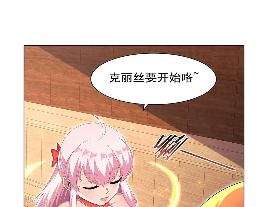 第448话 克丽丝的秘密 第67页