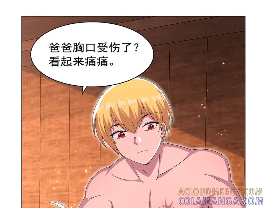 第448话 克丽丝的秘密 第61页