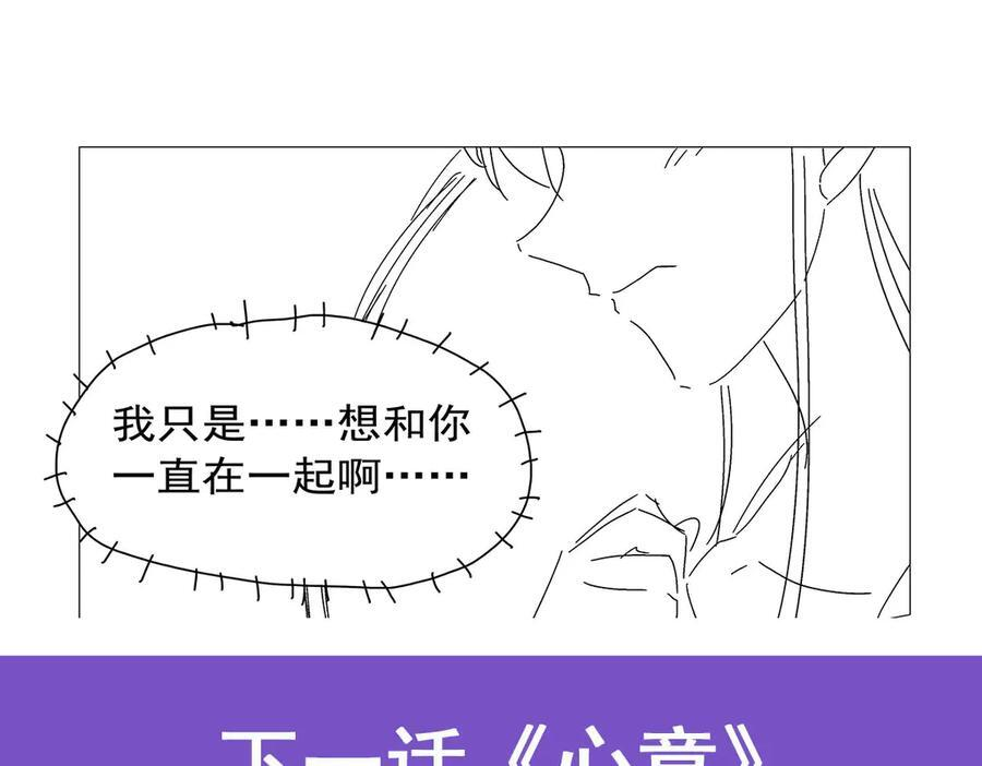 第448话 克丽丝的秘密 第106页
