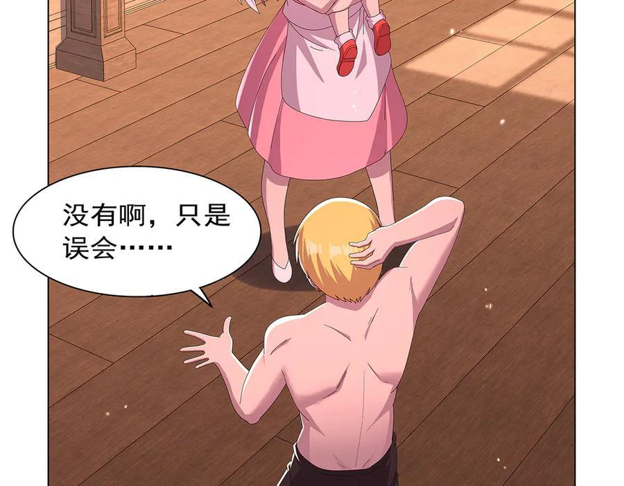 第448话 克丽丝的秘密 第90页