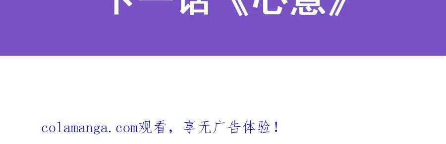 第448话 克丽丝的秘密 第107页