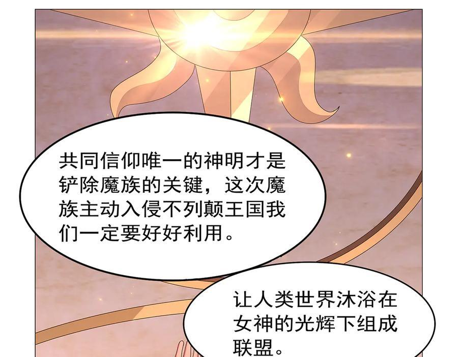 第448话 克丽丝的秘密 第42页
