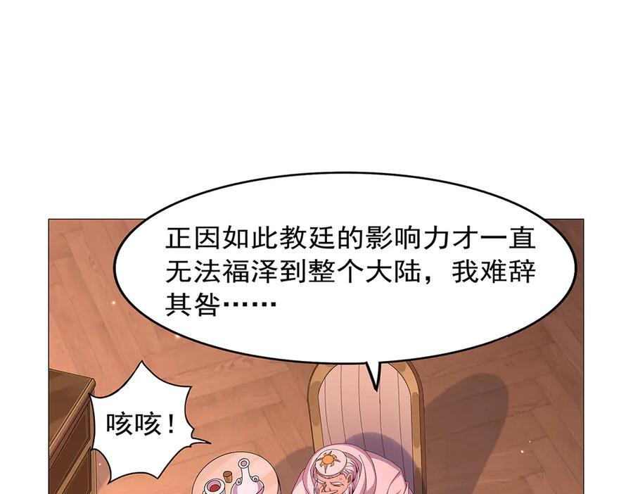 第448话 克丽丝的秘密 第36页