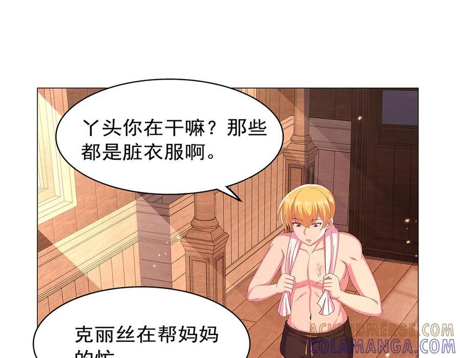 第448话 克丽丝的秘密 第53页