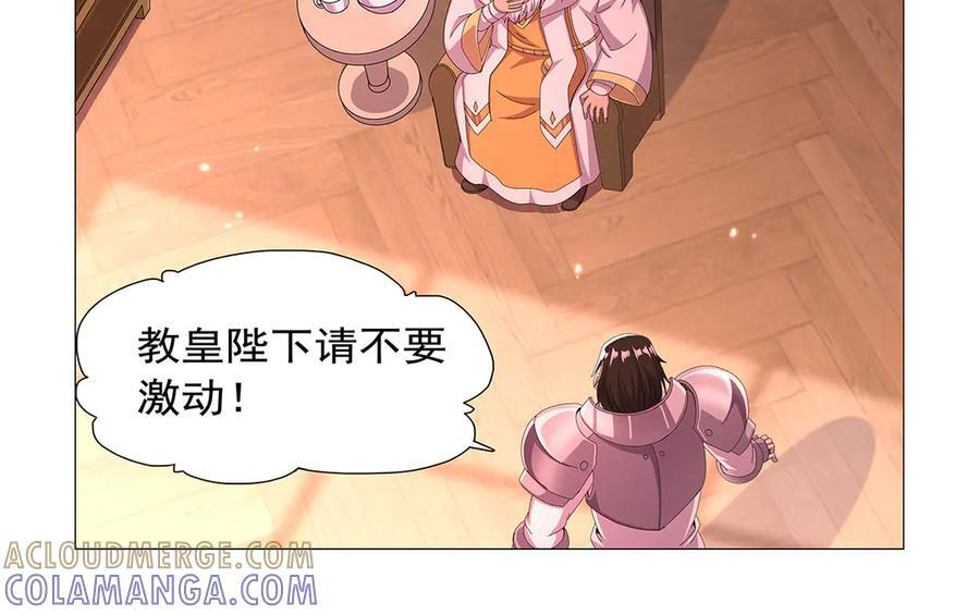 第448话 克丽丝的秘密 第37页