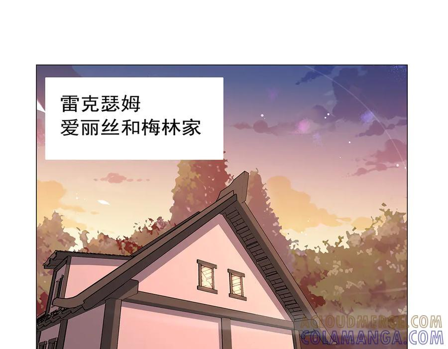 第448话 克丽丝的秘密 第45页