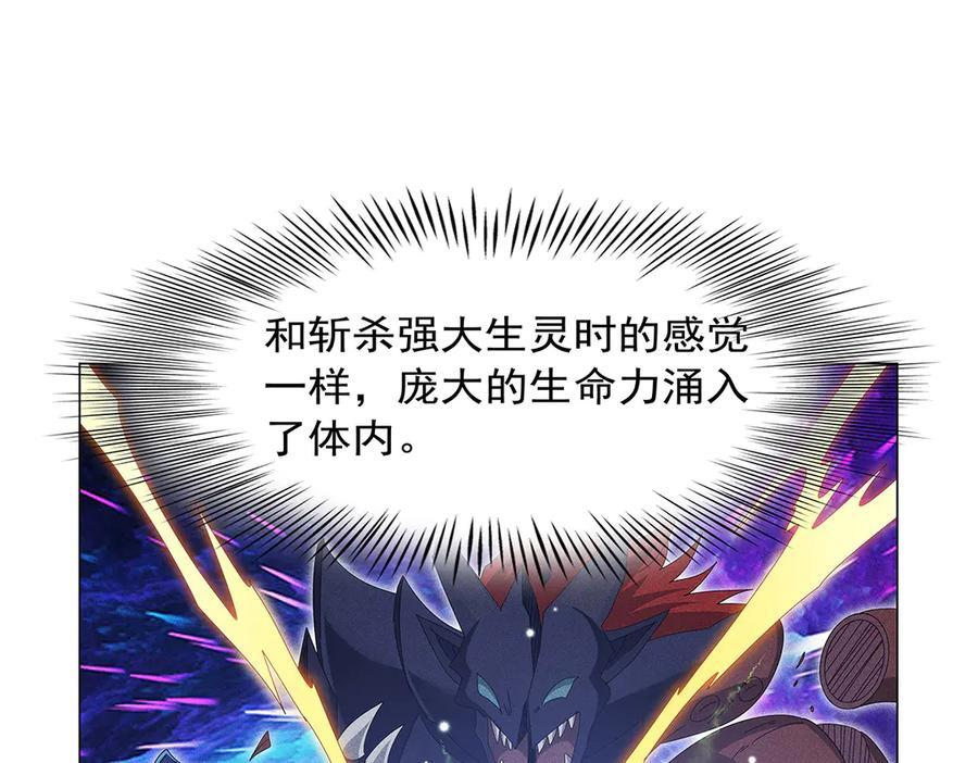 第448话 克丽丝的秘密 第96页
