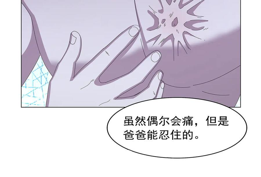 第448话 克丽丝的秘密 第64页