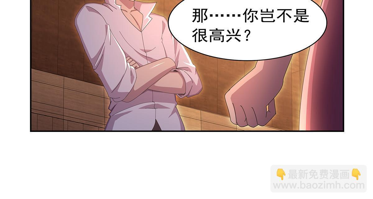 第449话 心意 第32页