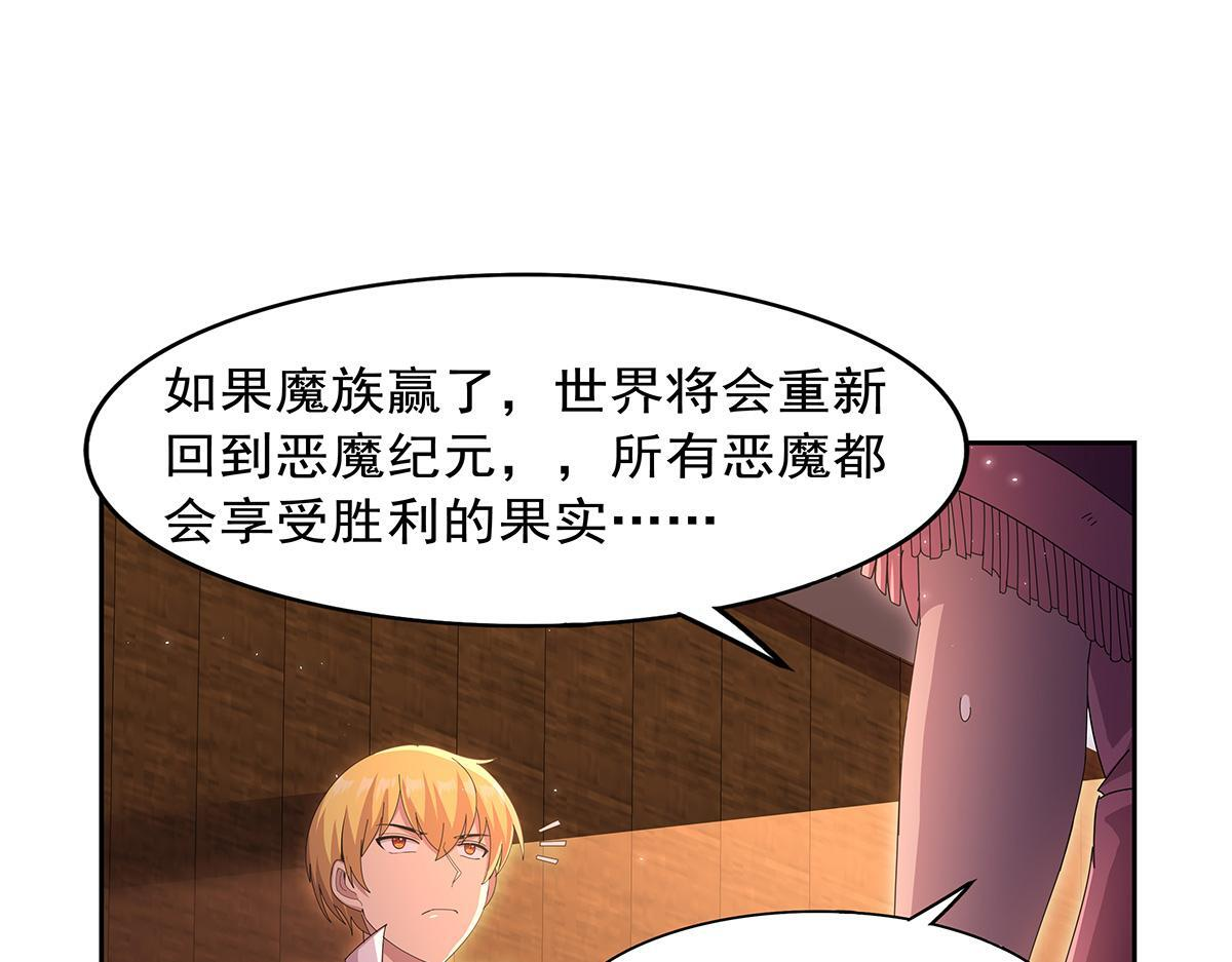 第449话 心意 第31页