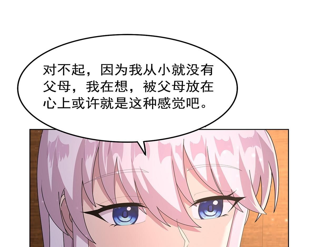 第449话 心意 第51页