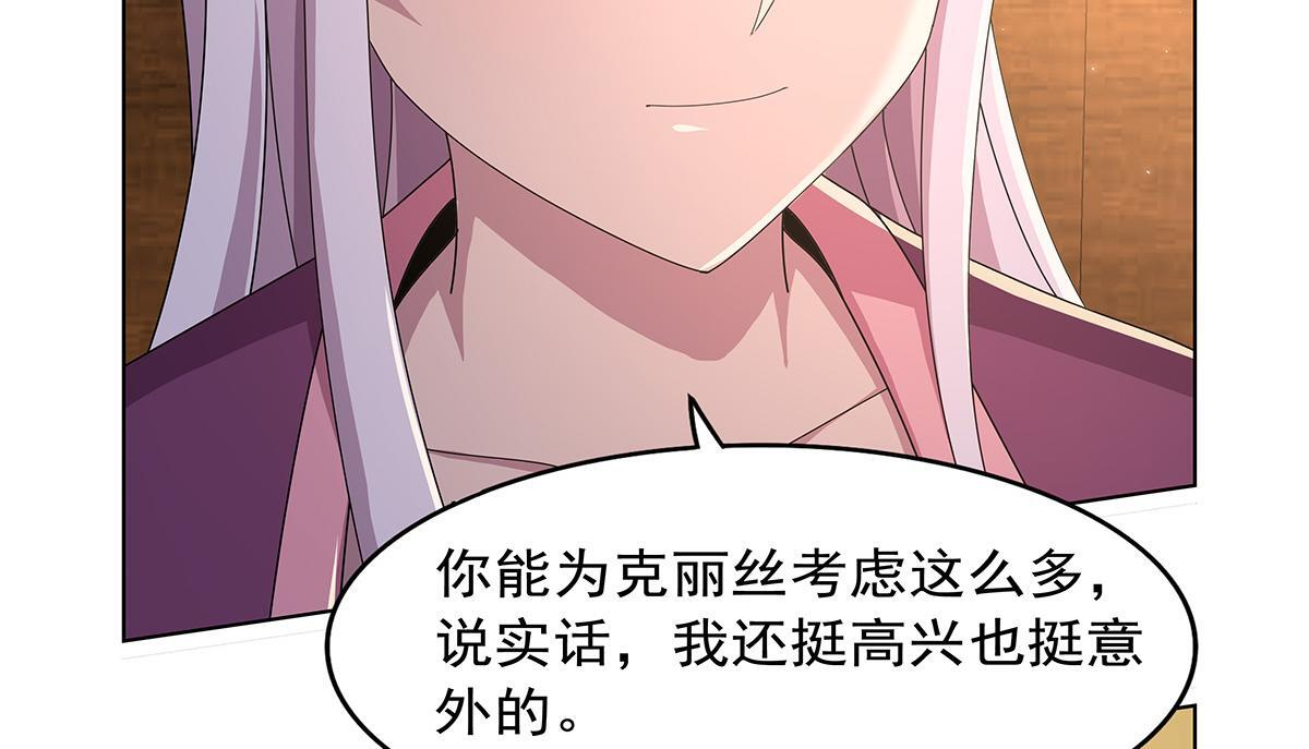 第449话 心意 第52页