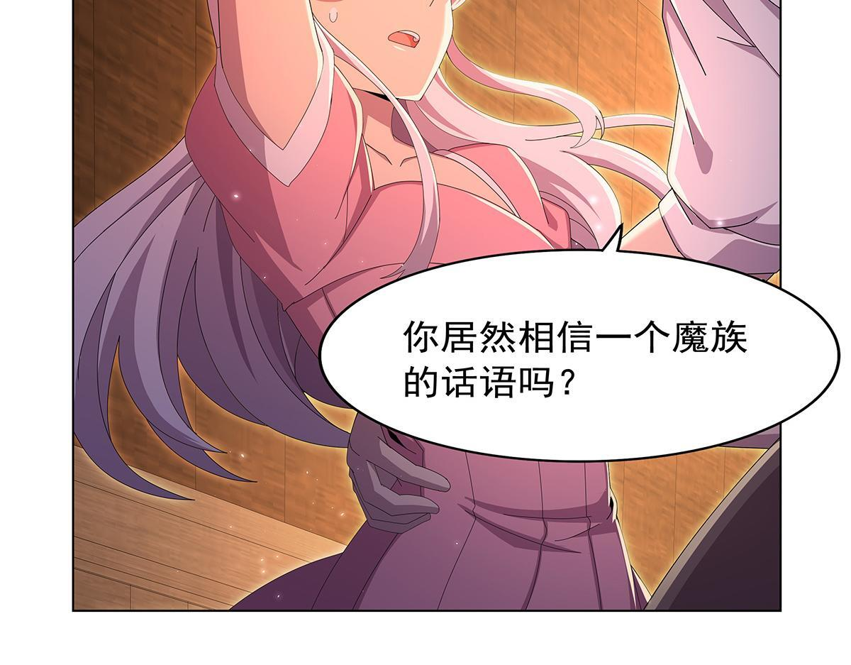 第449话 心意 第82页