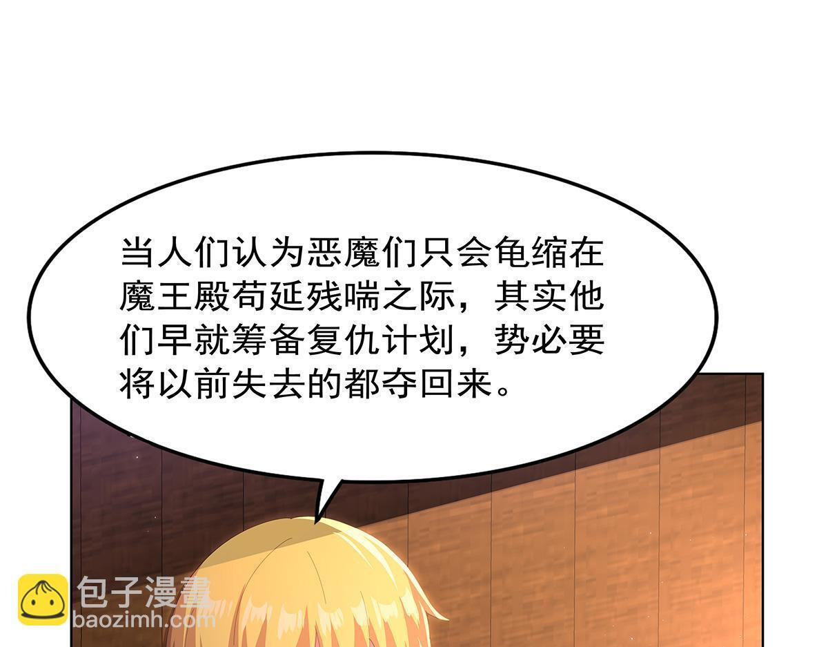 第449话 心意 第20页