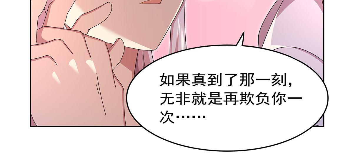 第449话 心意 第85页
