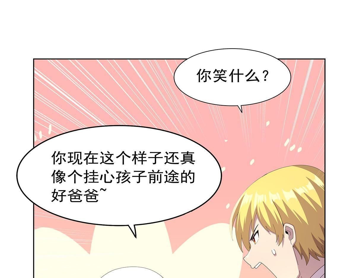 第449话 心意 第49页