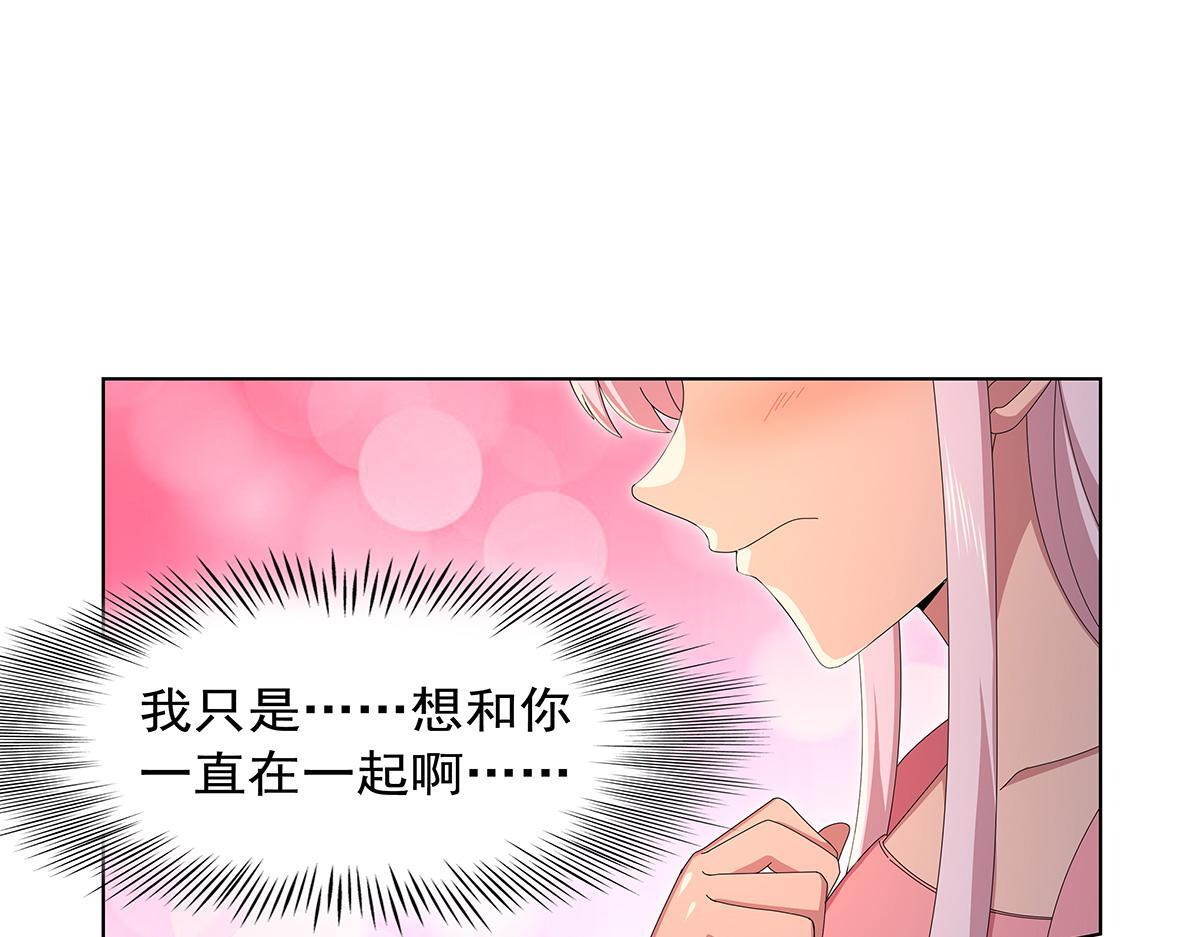 第449话 心意 第92页