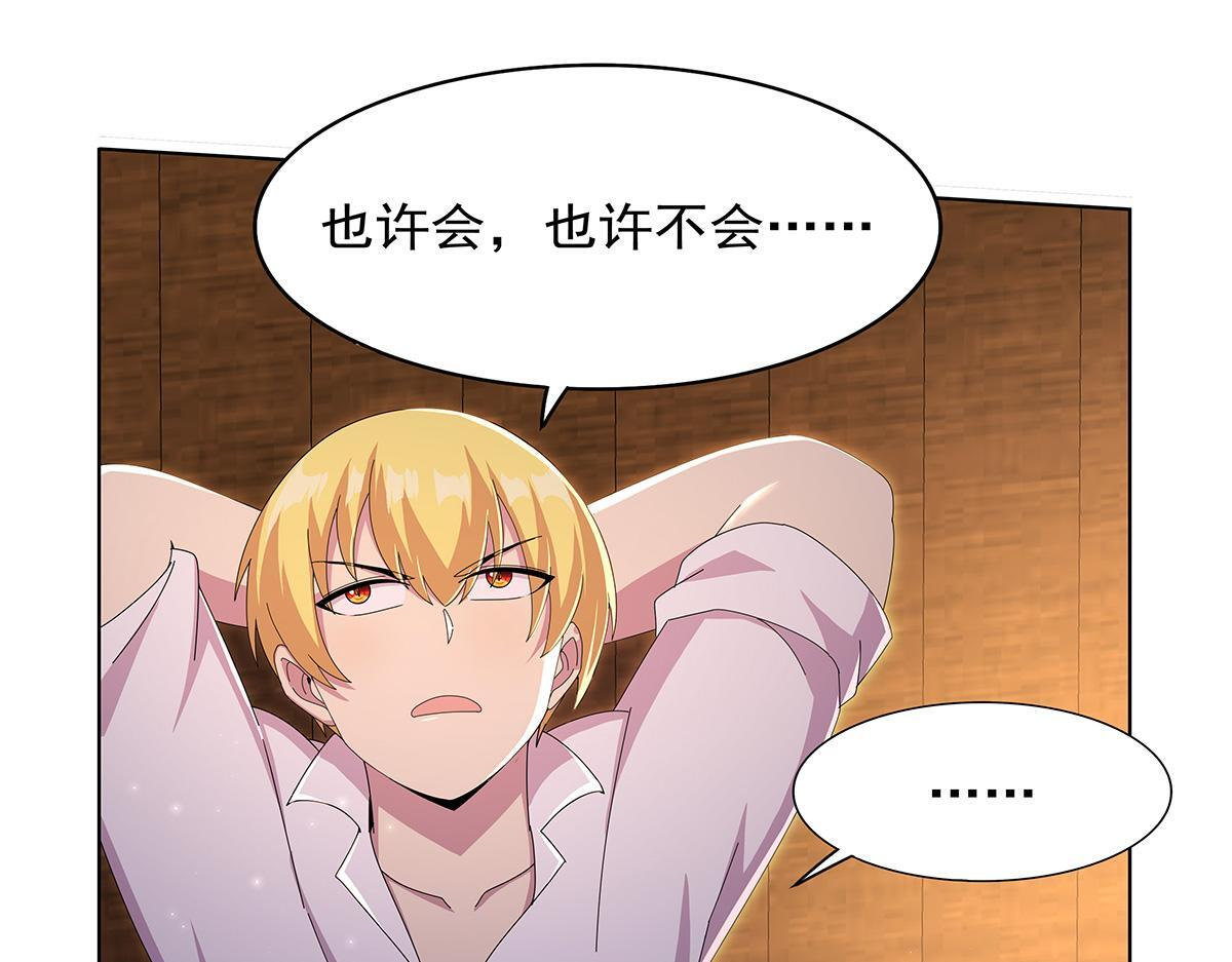 第449话 心意 第61页