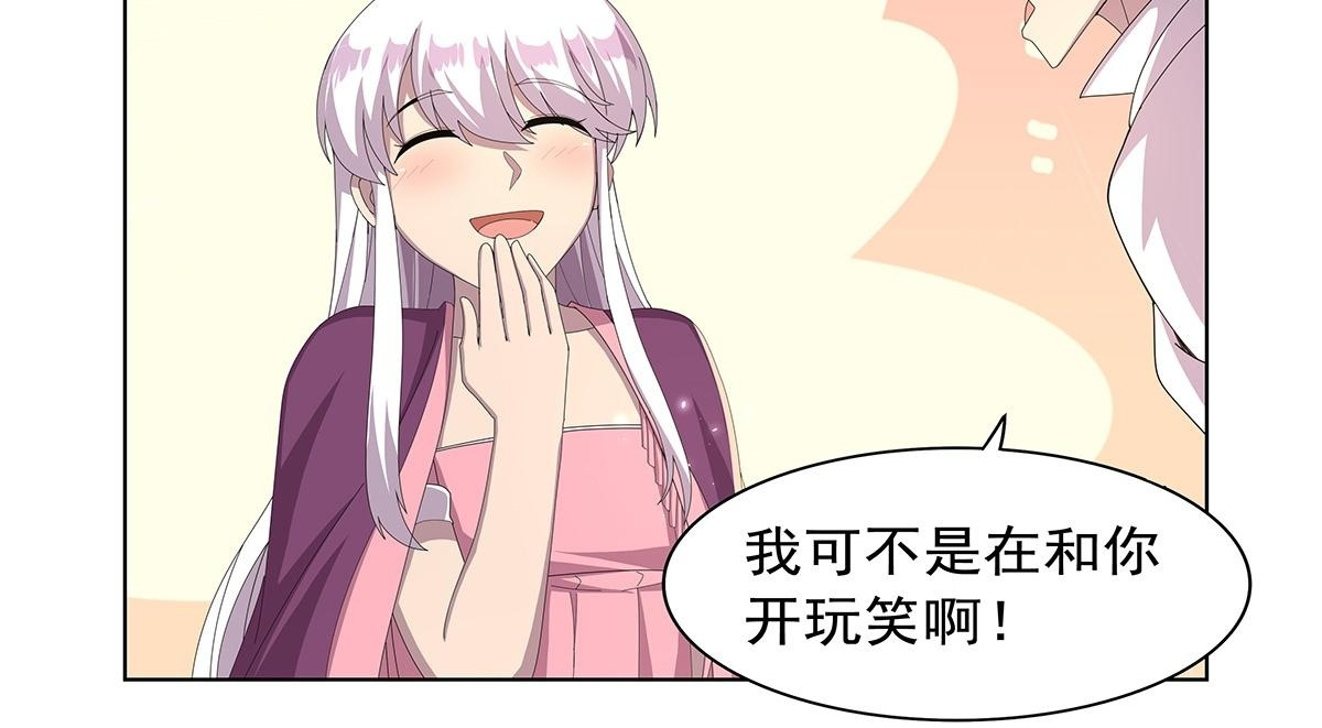 第449话 心意 第50页