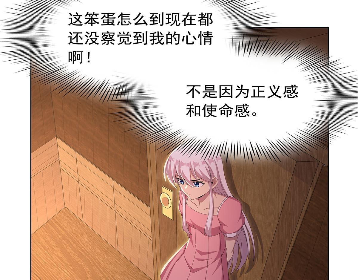 第449话 心意 第90页