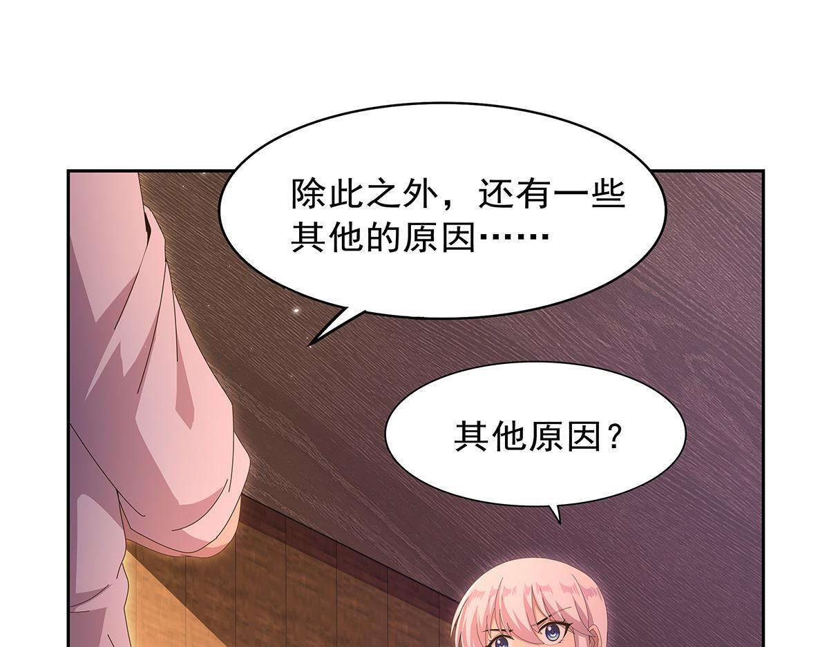 第449话 心意 第35页