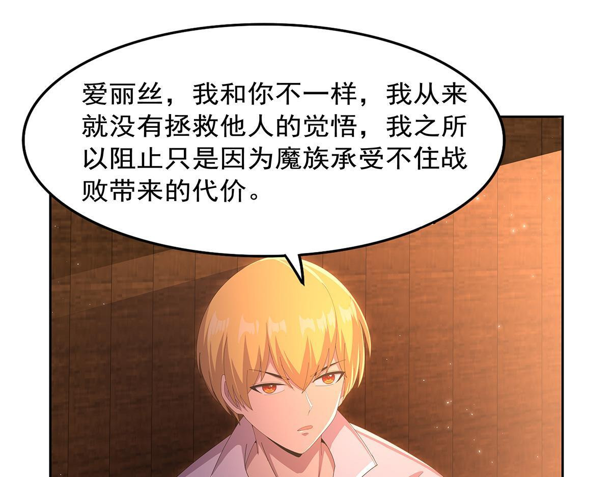 第449话 心意 第33页