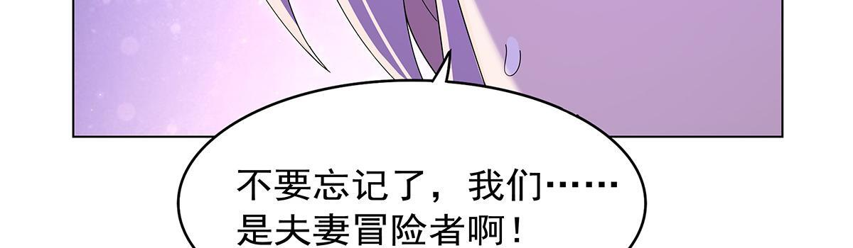 第449话 心意 第72页