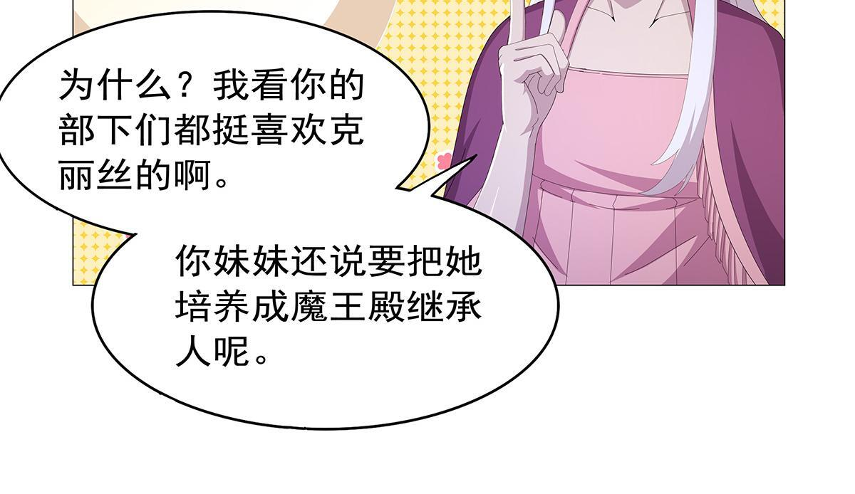 第449话 心意 第42页