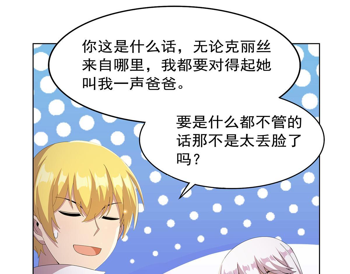 第449话 心意 第55页