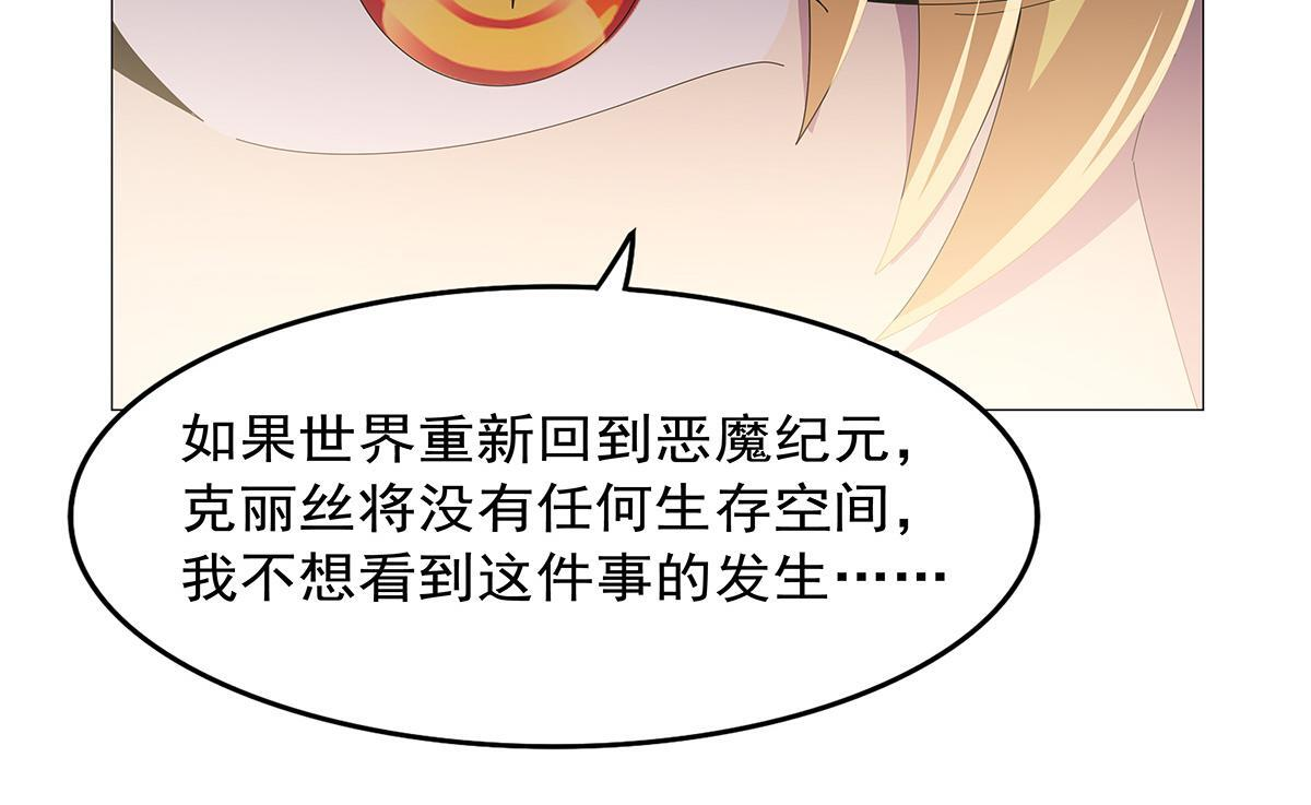 第449话 心意 第46页