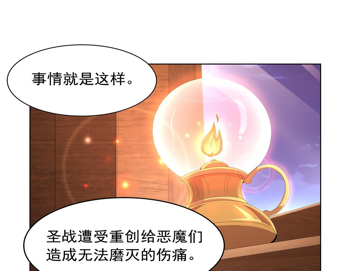第449话 心意 第16页