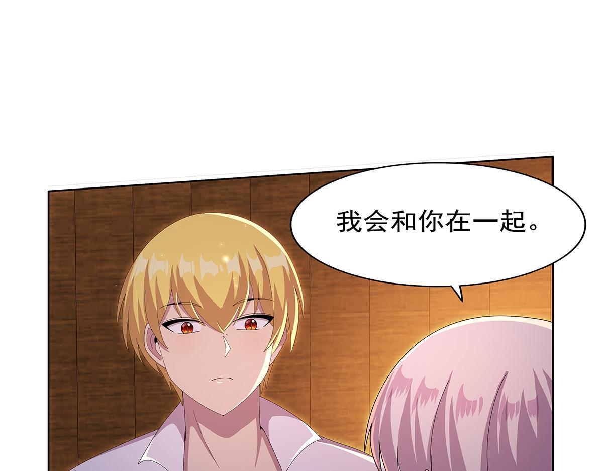 第449话 心意 第67页