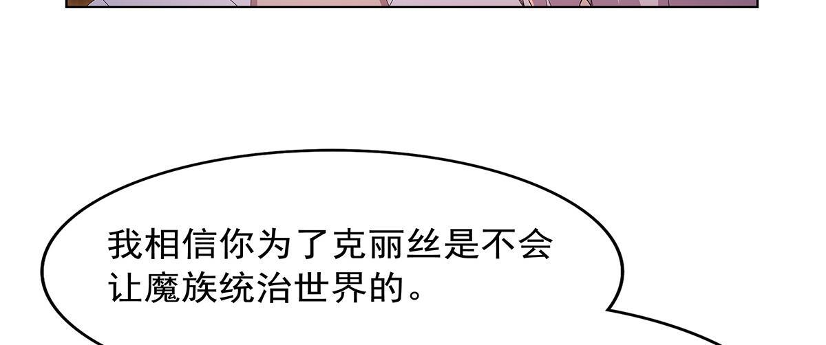 第449话 心意 第68页
