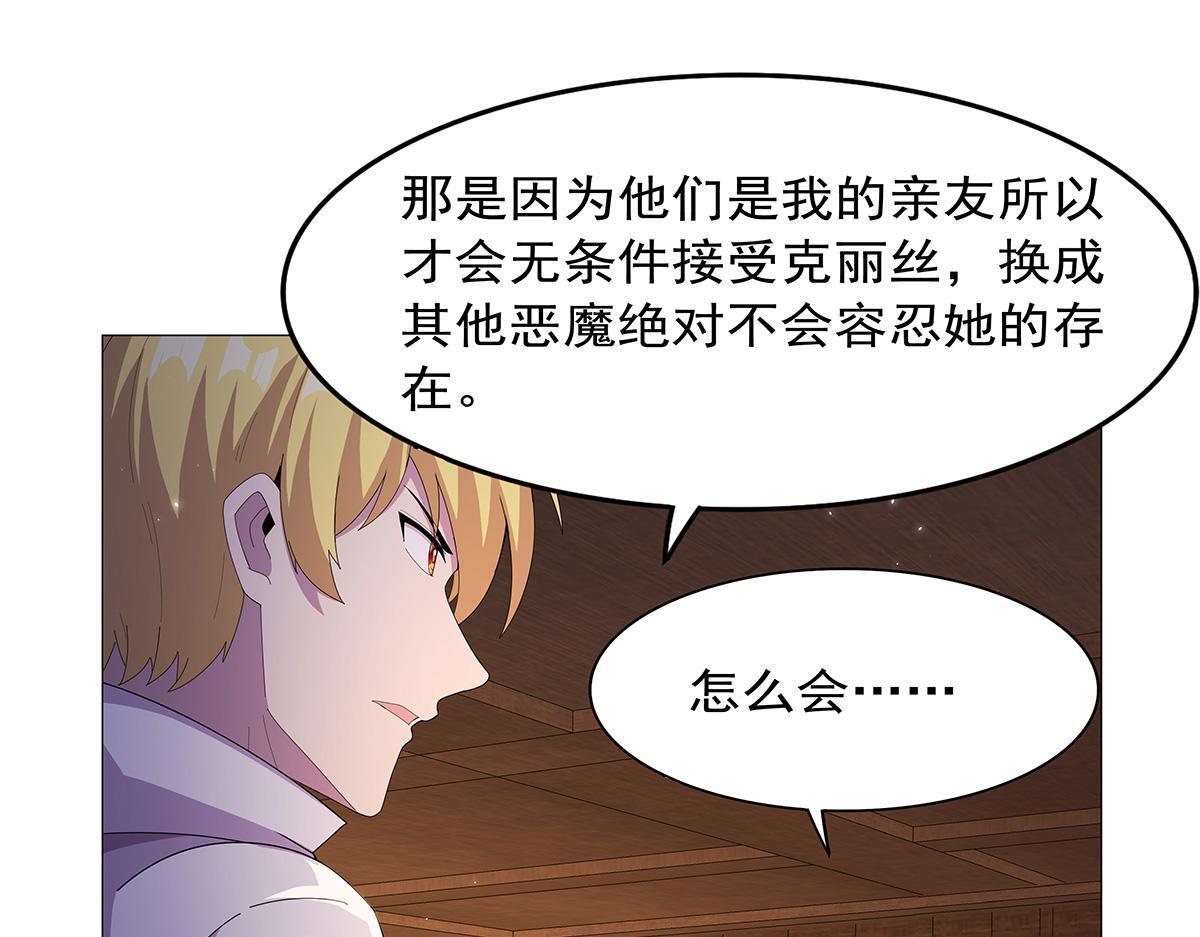 第449话 心意 第43页