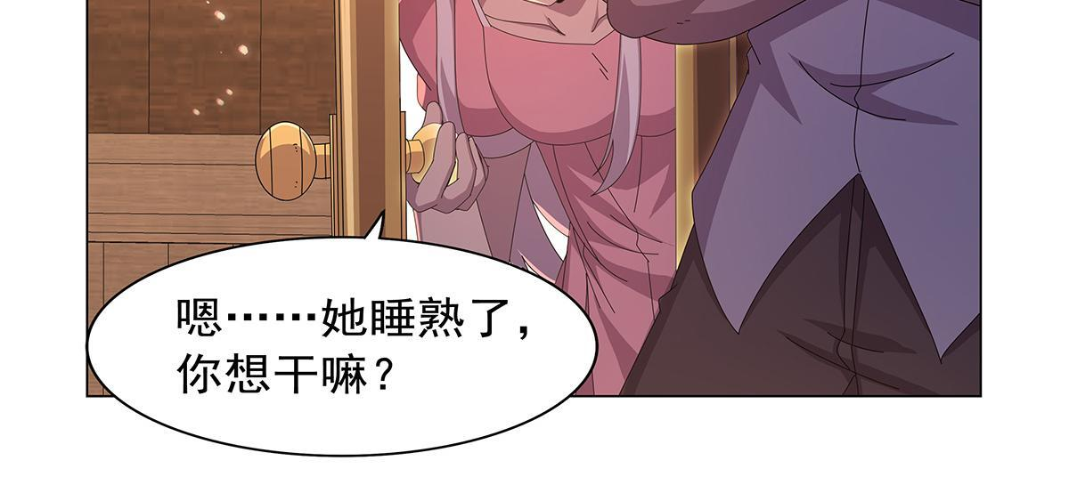 第449话 心意 第11页