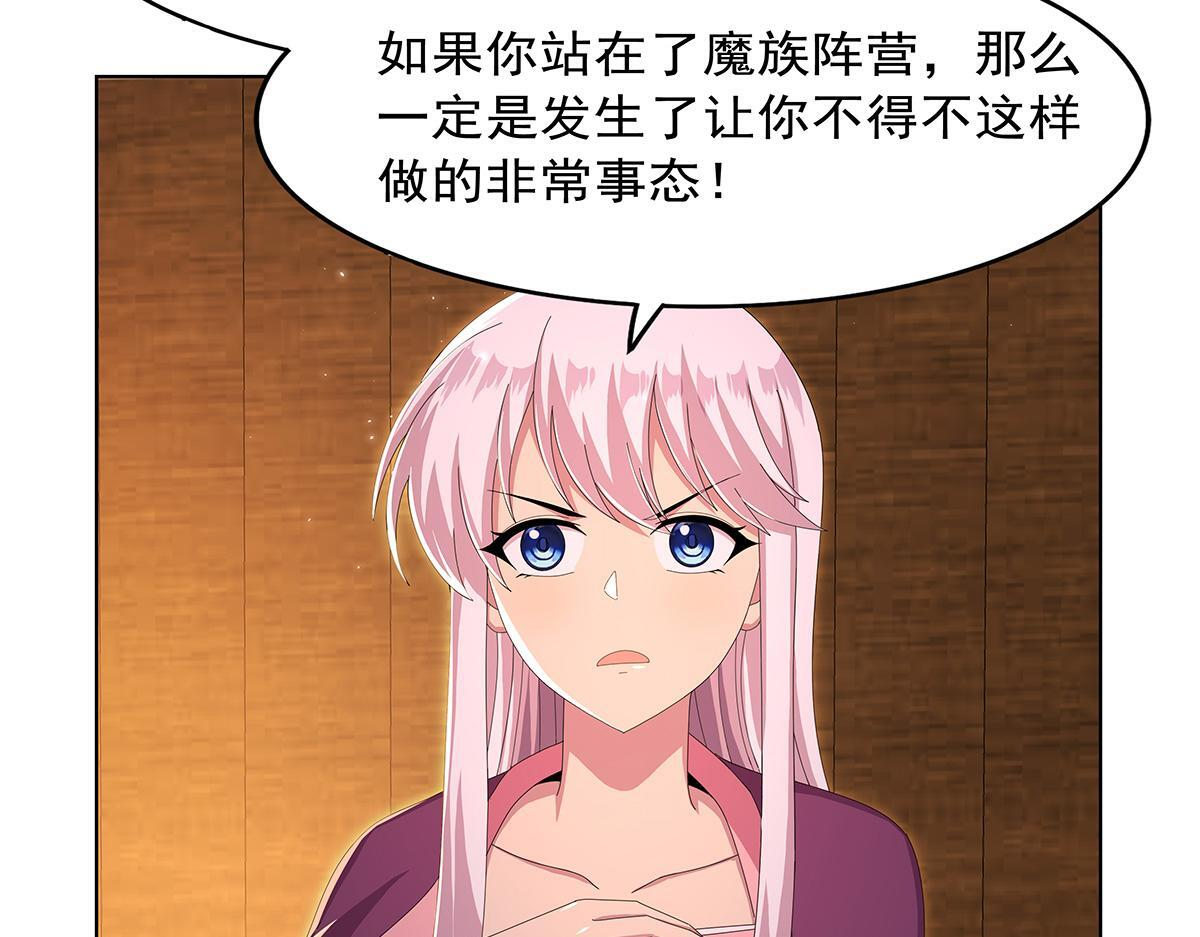 第449话 心意 第69页