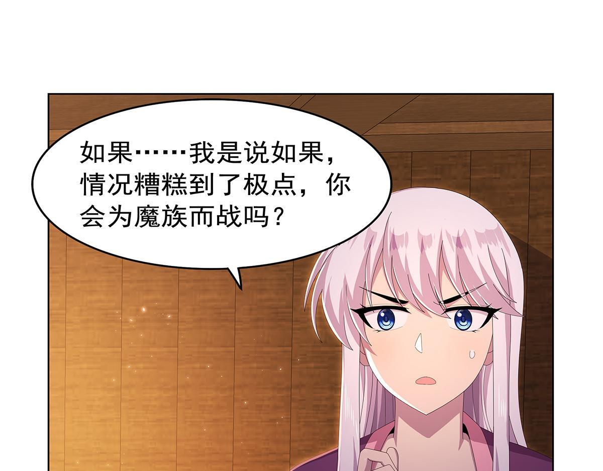 第449话 心意 第59页