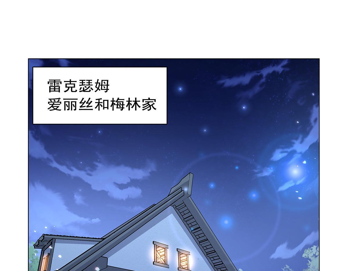 第449话 心意 第4页