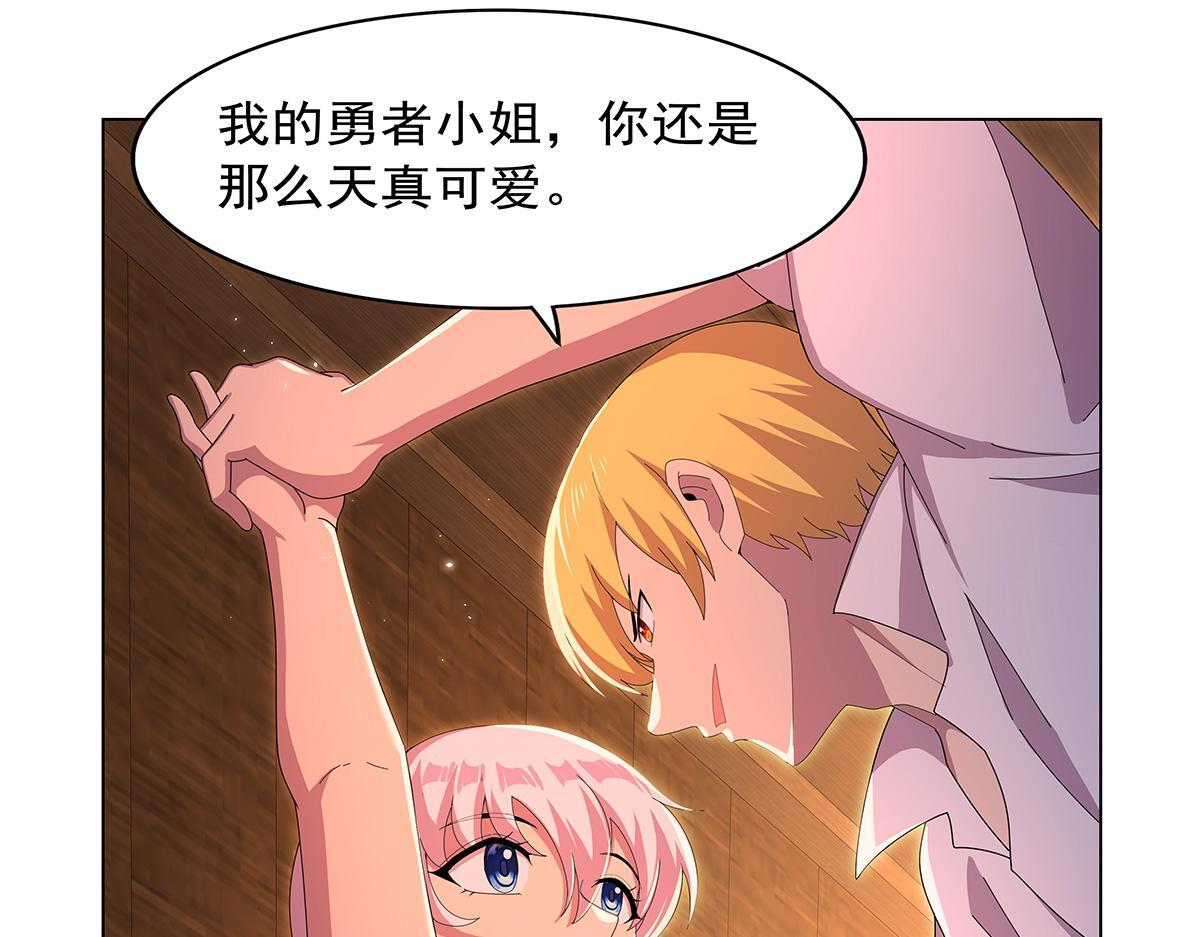 第449话 心意 第81页