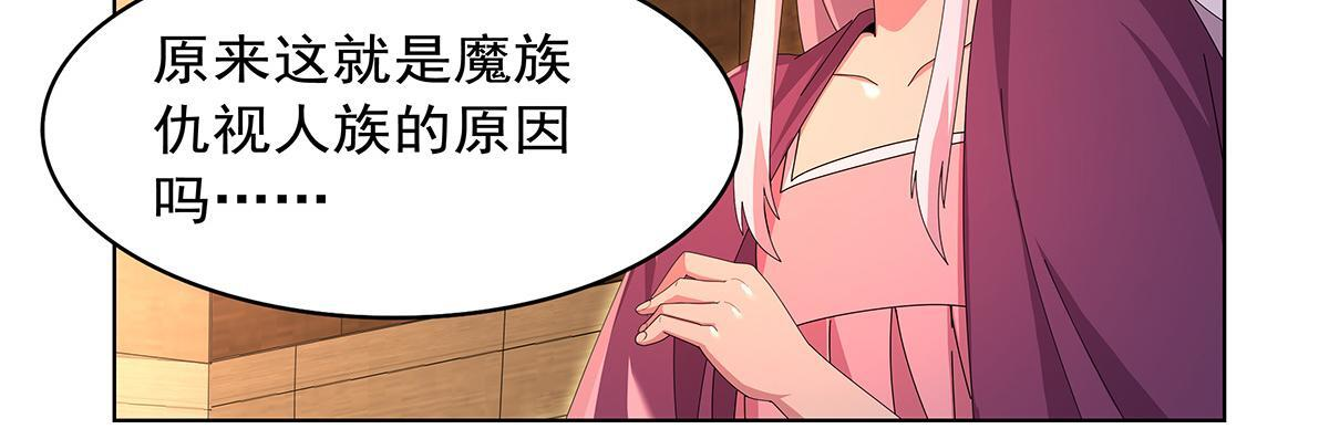 第449话 心意 第23页