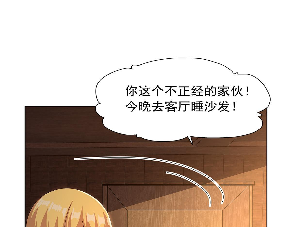 第449话 心意 第88页