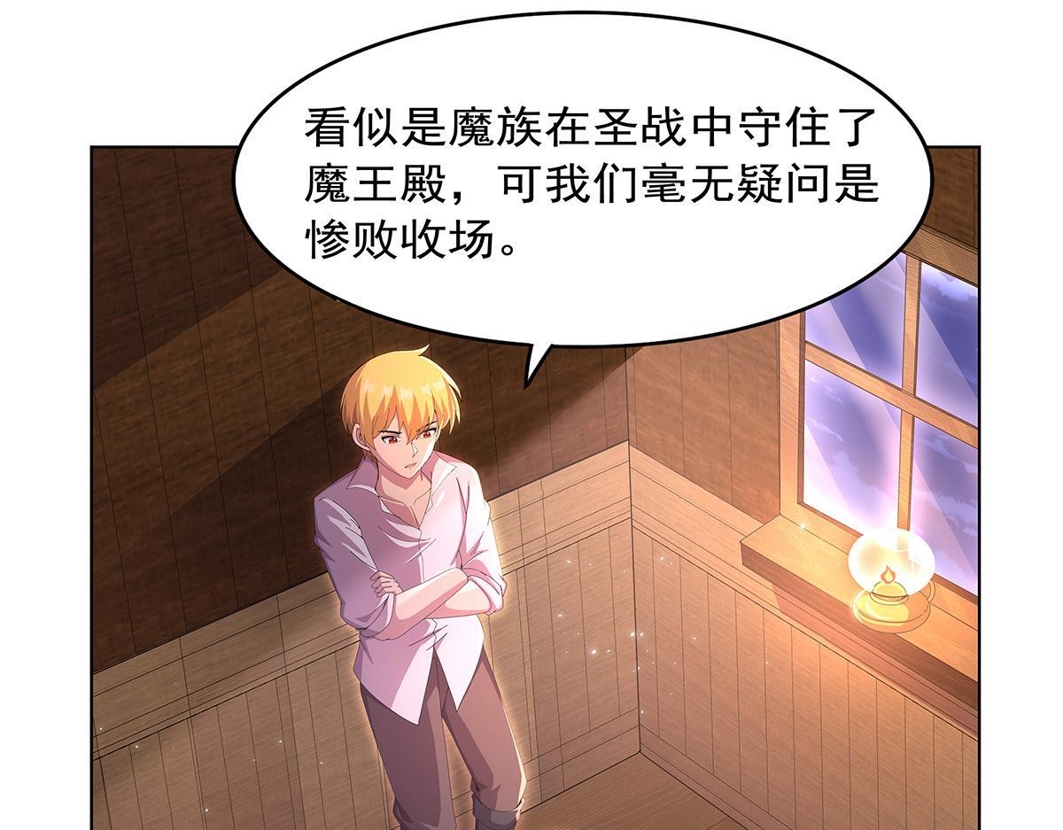 第449话 心意 第18页